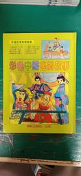 童書繪本 彩色精裝注音《三十六計的故事 注音版》童心 精裝本 無劃記 D71 歷史價格詳細信息