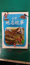 童書繪本 台灣兒童系列 中國人的節慶典故 國語週刊 無劃記71T 歷史價格詳細信息