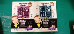 風暴之子：失落的臺灣古文明 歷史價格詳細信息
