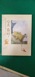 童書繪本 好品格冒險樂園 跟我做朋友 閣林  23A 歷史價格詳細信息