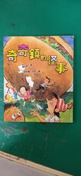童書繪本 《小鈞家的家庭日記》ISBN:9867267591│風車│金真熙 無劃記 20O 歷史價格詳細信息