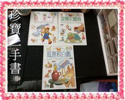 狼來了!! Wooolf!! 繁體中文版 台北陽光桌遊商城 歷史價格詳細信息