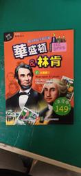 偉人的猜拳戰略 Conflicting Legends 繁體中文版 高雄龐奇桌遊 歷史價格詳細信息