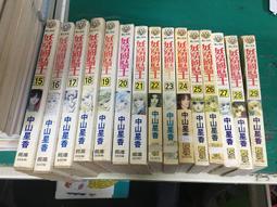 15本合售 無章釘 漫畫書 鋼之鍊金術師 1-23 期間 荒川弘 東立 92E 歷史價格詳細信息