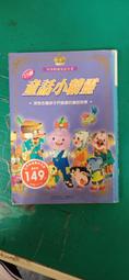 童書繪本 精選寓言故事 唐雅燕 世一 無劃記18J 歷史價格詳細信息