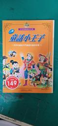 童書繪本 精選寓言故事 唐雅燕 世一 無劃記18J 歷史價格詳細信息
