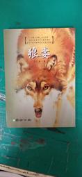 童書繪本 國語日報出版~牧笛獎精品叢書 形狀的故事 無劃記 23T 歷史價格詳細信息
