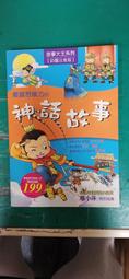 童書繪本 彩圖兒童成語故事 智慧幽默篇》盧筱筑 吳俊毅 著 風車 無劃記 36F 歷史價格詳細信息
