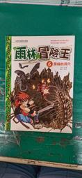 童書繪本《雨林野生動物》曉群 無劃記 <G15> 歷史價格詳細信息