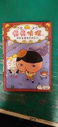 童書繪本 屁屁偵探讀本 幸運貓落到誰手上 Troll 遠流 精裝本 無劃記N59 歷史價格詳細信息