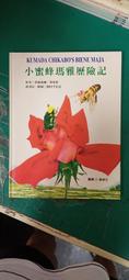 童書繪本 田鼠阿佛 上誼文化 李歐．李奧尼 精裝本 無劃記Z96 歷史價格詳細信息