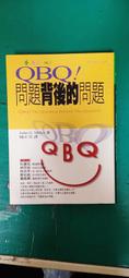 【遠流】QBQ！的5項修練：實踐個人擔當，創造人生優勢（暢銷新裝版）/ 約翰‧米勒 歷史價格詳細信息