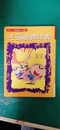 童書繪本 頭頂長樹的男孩 可白 小兵出版 無劃記E05 歷史價格詳細信息