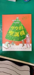 空空的聖誕襪〔暢銷紀念版〕【城邦讀書花園】 歷史價格詳細信息