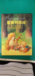 《曉明》親親熊妹妹(全1冊)Ursel Scheffler【頭大大-童書】十07◎AQ1 歷史價格詳細信息