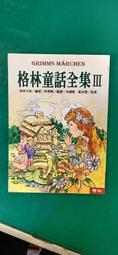 童書繪本 童話村的魔法紅茶 王家珍 國語日報 無劃記  18H 歷史價格詳細信息