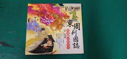 Z101戊辰年(1988、民國77)曾任大陸「國家藝術聯盟、中國文化學院花鳥研修院長」名家徐湛作品，內框長96、高78公分，無畫框，用塑膜包裏 歷史價格詳細信息