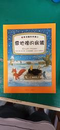 童書繪本 歡樂溫馨創意繪本-這個訪客是誰 ERWIN MOSER著 風車出版 無劃記 Z104 歷史價格詳細信息