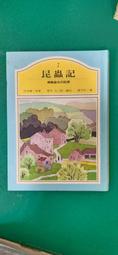 童書繪本 昆蟲奧秘一本通《昆蟲奧祕一本通 注音版》幼福 精裝本 無劃記 N22 歷史價格詳細信息