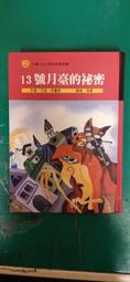 童書繪本《艾諾拉和黑鶴》艾隆.雷蒙.米克斯 台英世界親子圖畫書 台灣英文雜誌社 台英 精裝本 無劃記F107 歷史價格詳細信息