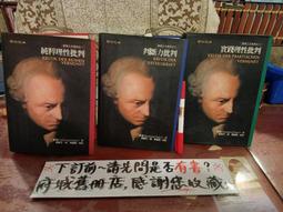 ［府城舊冊店］1號左側哲學區上層/精裝3冊）康德三大批判-2004初版-聯經-鄧曉芒譯,7.5成新無畫記 價格比較,價格查詢,歷史價格詳細信息