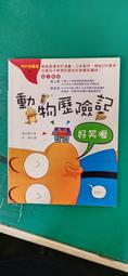 童書繪本 動物方城市 電影原著繪本 美國迪士尼公司 三采 精裝本 無劃記 J110 歷史價格詳細信息
