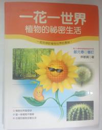 ✤AQ✤ 學生會的一存/碧陽學園學生會議事錄(1) 葵せきな著 角川出版 七成新(B10/3自有書) U0101 歷史價格詳細信息