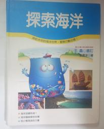 ✤AQ✤ 科學小釣手/動動手.動動腳 周勝輝/泛亞⬅ 七成新(平裝) U6190 歷史價格詳細信息