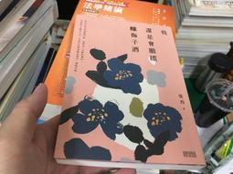 我還是被迫從這裡離去【金石堂】 歷史價格詳細信息
