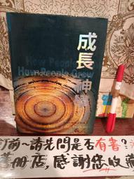 ［府城舊冊店］7.7成新無畫記,簡體區/濟南老街巷/ 唐景椿 2011再版 中國文化 歷史價格詳細信息
