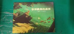跳舞的傻瓜與腐敗的壞人（上）、（下）_BL漫畫<啃書> 歷史價格詳細信息