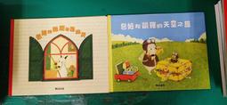 童書繪本 包姆與凱羅的冬日早晨 島田由佳 精裝本 無劃記 40A 歷史價格詳細信息