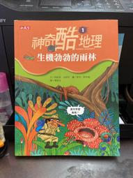 小學生科學知識漫畫 Happy Science 9~10歲 世一 無劃記 F122 歷史價格詳細信息