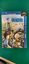 神祕島+海盜愛內褲 幼兒桌遊+繪本 繁體中文版 5歲以上 高雄龐奇桌遊 歷史價格詳細信息