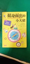 采實-解決小學生的大麻煩1：孩子的人際關係課/2：孩子的情緒感受課 歷史價格詳細信息
