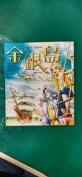 童書繪本 漫畫《金銀島》ISBN:9867108000 印刻出版有限公司INK 金炫辰 史蒂文生 無劃記54T 歷史價格詳細信息