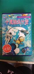 【風車圖書】知識聰明百科貼紙書(動物/交通/恐龍/國旗/好習慣/安全) 歷史價格詳細信息