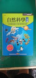 童書繪本/注音版 自然.科學 漢聲精選CHILD幼兒學習叢書 星星國 第16期 月亮的形狀  漢聲 無劃記40F 歷史價格詳細信息