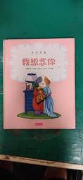 你的感覺，我懂！――同理心的力量，創造自我了解與親密關係 歷史價格詳細信息