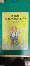 童書繪本 畫說中國歷史 30 辛亥革命與清朝的覆亡 光復書局  精裝本 無劃記138A 歷史價格詳細信息