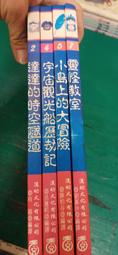 4本合售 童書繪本 金獎童話系列─想躺下來的不倒翁 誰是機器人 小熊貓開餐廳 無花城的春天 國語日報 無劃記K51 歷史價格詳細信息