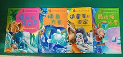 4本合售 童書繪本 安徒生童話集 人魚公主 紅鞋子 牧羊人和公主 遲鈍的漢斯 賴玫瑰 世一書局L54 歷史價格詳細信息