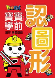 寶寶學前學習遊戲：ABC字母、ㄅㄆㄇ注音、123數字、認圖形、玩運筆、學時鐘 學前練習 風車FOOD超人習作 歷史價格詳細信息