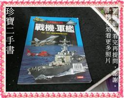 【人類文化】挑戰知識王：人體/宇宙/數學猜謎/身體奧祕/動物/臺灣習俗/趣味地理/趣味歷史/植物神奇(9本任選)(套) 歷史價格詳細信息