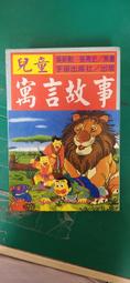 中國寓言故事註音版美繪本三年級下冊閱讀課外書兒童書籍新華書店 歷史價格詳細信息