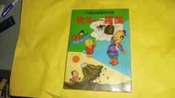 阿騰哥二手書坊**【戒嚴黨外刊物】自由時代週刊1987年5月16日共1本 歷史價格詳細信息