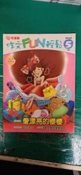 巧虎 小學生巧連智 中年級版 真假可樂球王子 互動遊戲學習光碟 歷史價格詳細信息