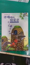 巧育-品德行為中英文學習繪本(含點讀筆) 宅配免運 歷史價格詳細信息