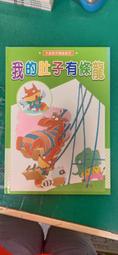 童書繪本 閱凟達人館 3 伊索寓言All in One 世一  無劃記L43 歷史價格詳細信息