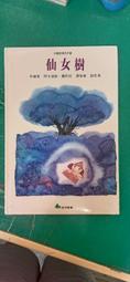 童書繪本 歐先生的大提琴-維京出版 珍妮.卡特 葛瑞奇.高區  精裝本 無劃記 J108 歷史價格詳細信息